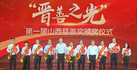 晋善之光